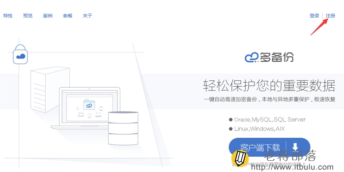 注册多备份网站账户