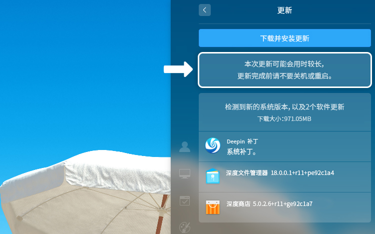 新增控制中心版本更新长耗时提醒