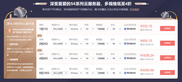 云服务器优惠年付地址330元