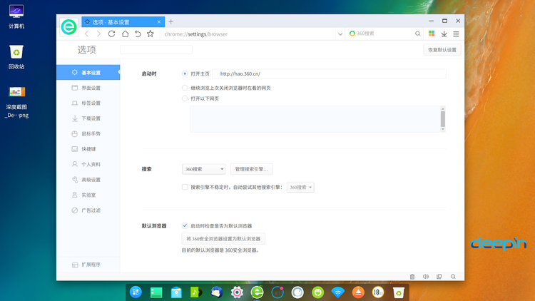 支持各种选项设置