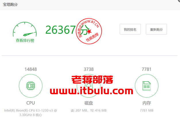新加坡服务器跑分测试记录