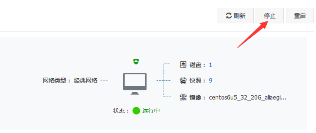 阿里云ECS服务器重装系统选择OS