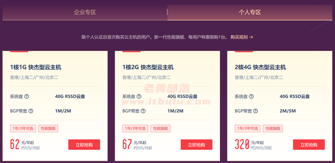 UCloud年度大促活动 