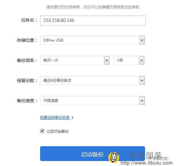 多备份设置FTP备份