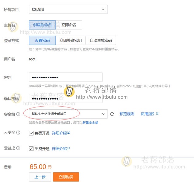 账户信息设置