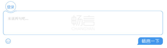 畅言评论安装完毕