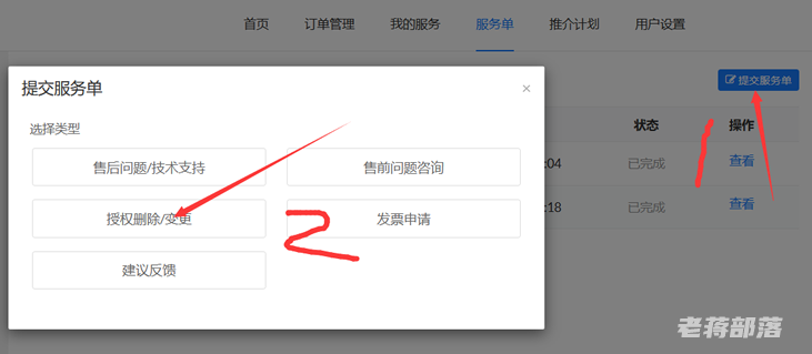 WPCOM旗下的JustNews主题如何更换授权域名