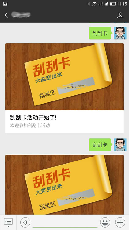 解决"该公众号提供的服务出现故障,请稍后再试"问题