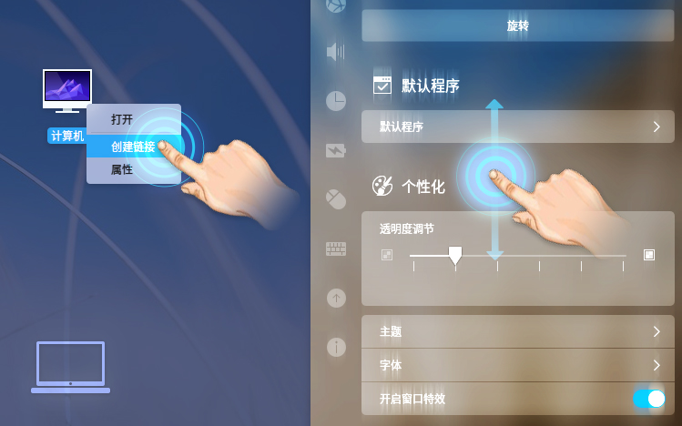 多种手势，轻触即发
