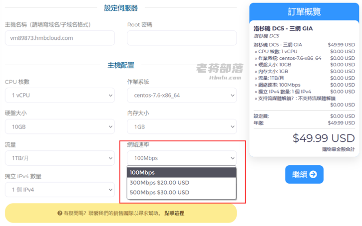 半月湾云服务器补货洛杉矶CN2 GIA三网优化年付$49.99方案（原生美国IP）