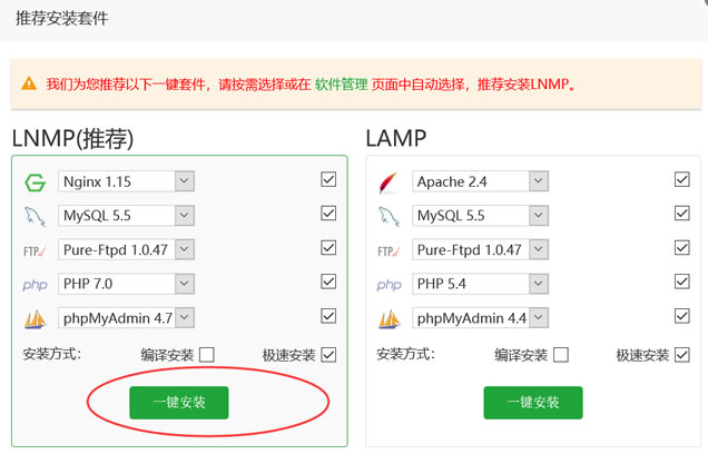 阿里云轻量应用服务器建站环境部署教程 不使用应用镜像
