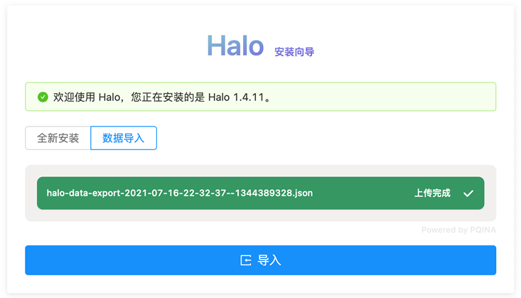 记录Halo导入数据