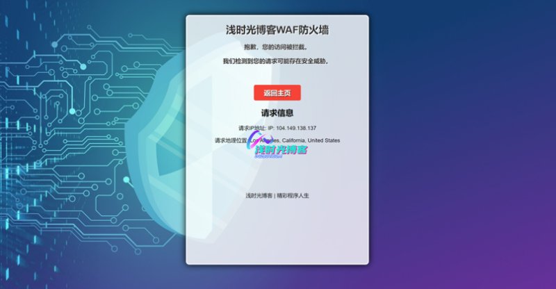 openresty-waf04