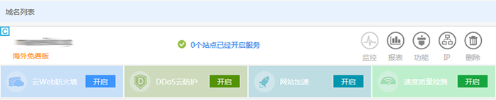 安全宝CDN和加速防护的应用