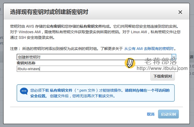 创建新的AWS密钥对