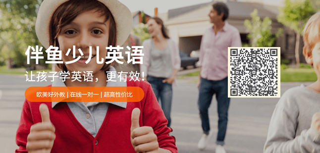 伴鱼少儿英语APP下载