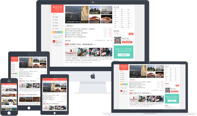 大前端WordPress Xiu主题双十一六折优惠 自建不限制站点数
