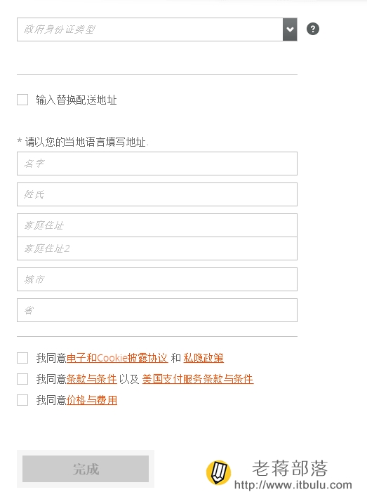 payoneer注册信息填写地址