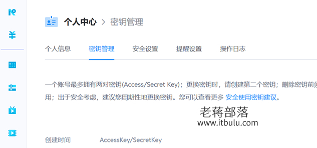 七牛云API密钥授权