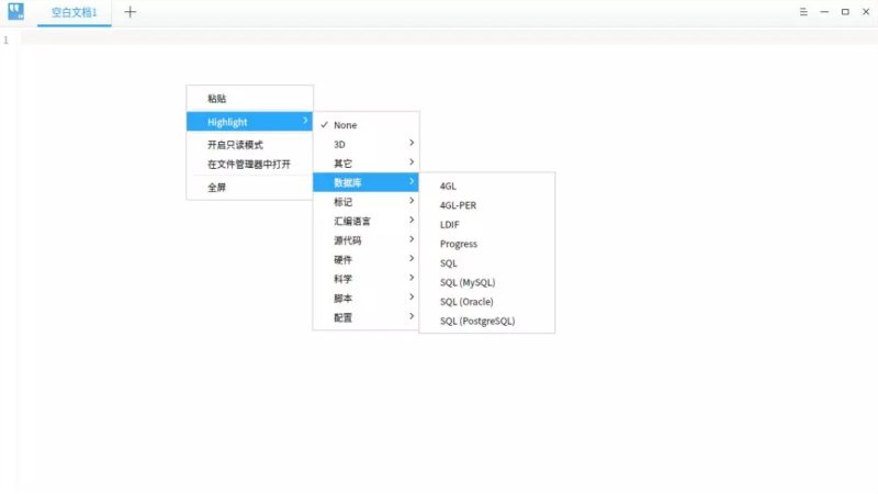 智能右键菜单