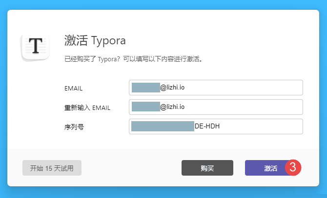 Typora序列号
