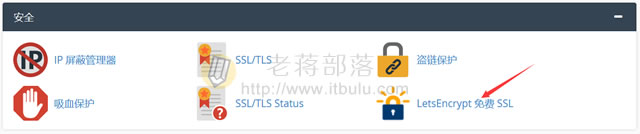 部署免费Let