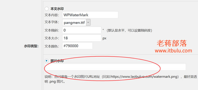 解决WPWaterMark水印插件不能生效水印原因和解决办法