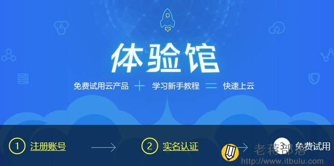 阿里云ECS新用户15天免费试用
