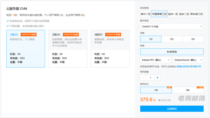 盘点双十一期间便宜香港云服务器商家和套餐活动（CN2线路相当内地机房）
