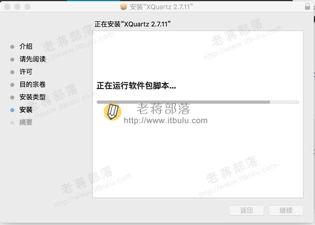 安装XQuartz