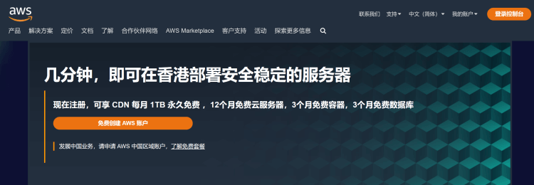 免费好用的国外VPS主机商整理（小众商家不建议选择）