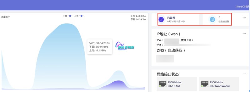 redmiax6000刷机13