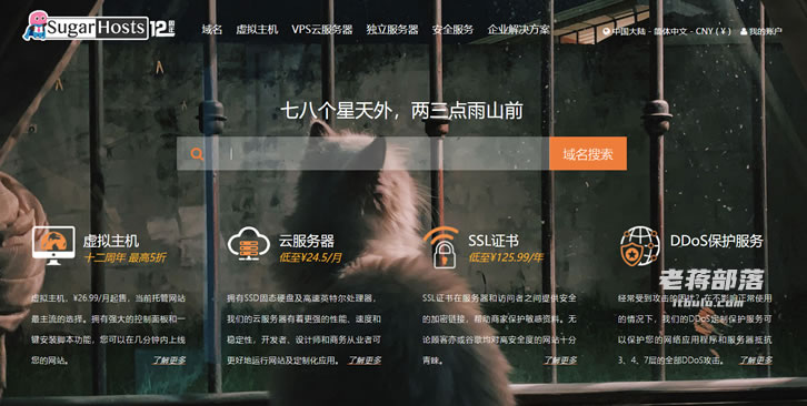 糖果主机12周年虚拟主机低至五折且云服务器低至月24元