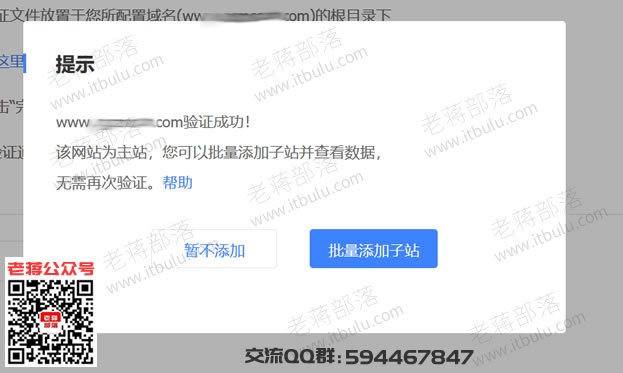 记录网站无法通过百度站长工具验证问题的检查过程