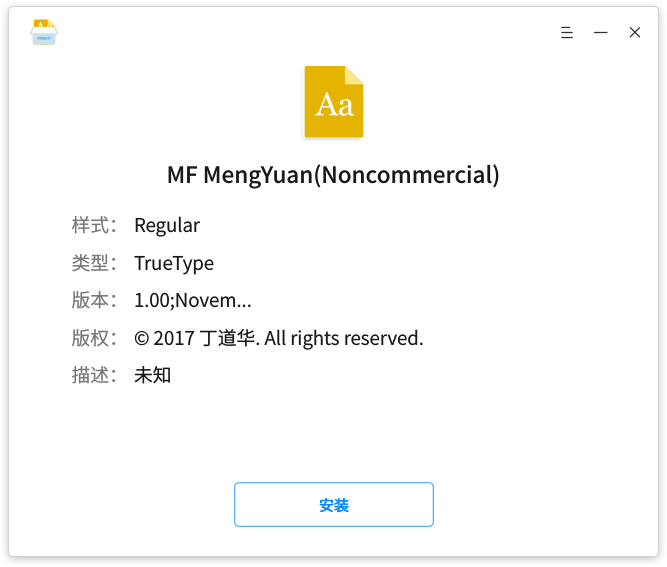 界面简洁，一键安装