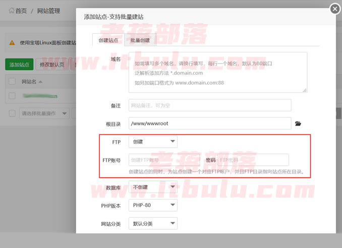 宝塔面板创建FTP账号的几种方法(自用不建议单独创建FTP)