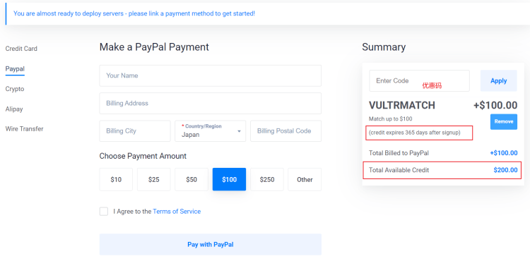 盘点 Vultr 新人最新优惠码和活动