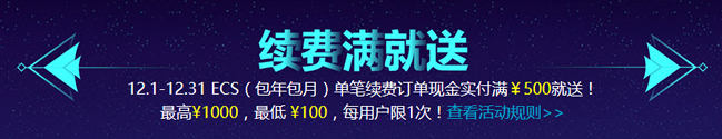 续费满就送