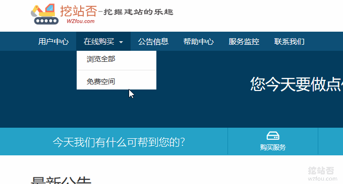 美国免费空间点击申请