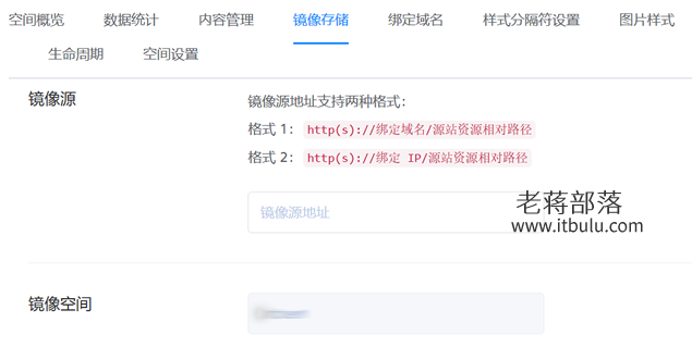 七牛云对象存储设置