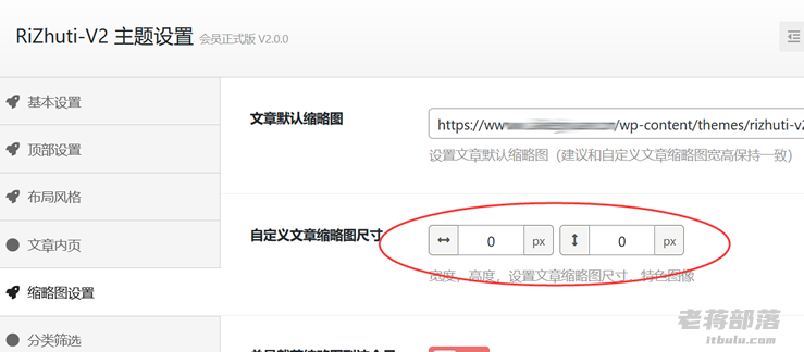 解决RIZHUTI安装WPQINIU对象存储插件媒体库列表不显示小图问题
