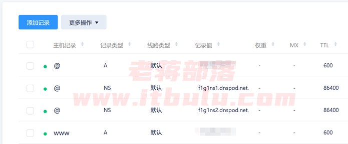 记录腾讯云域名解析设置过程(第三方DNS或者直接解析)