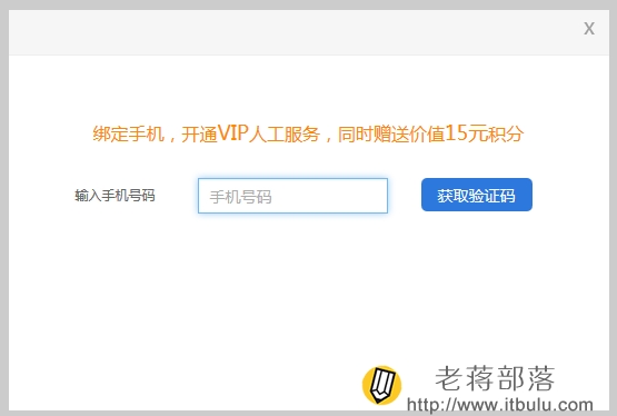 手机验证多备份账户