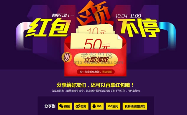 阿里云双十一活动