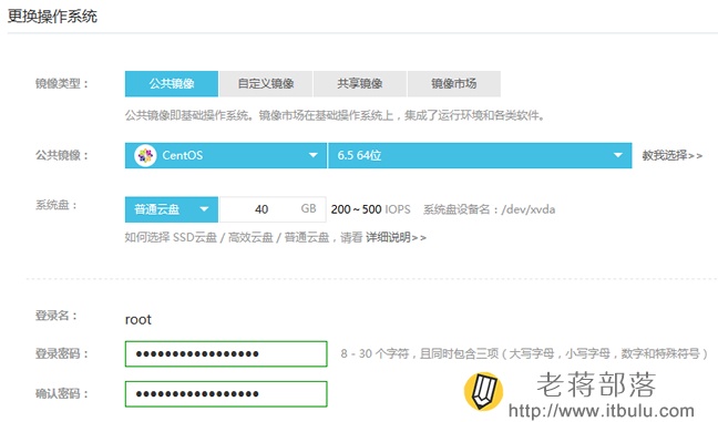 阿里云服务器重装系统