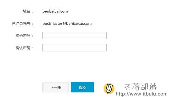设置初始化密码