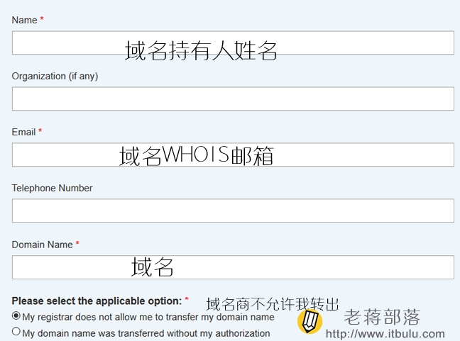 icann-complaint-2