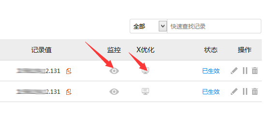 CloudXNS免费宕机提醒和X优化服务
