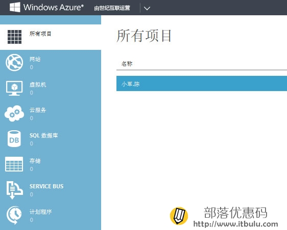 azure开通完毕