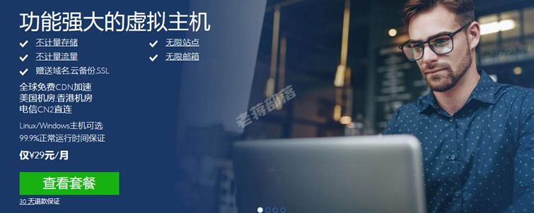 低价美国主机 - BlueHost